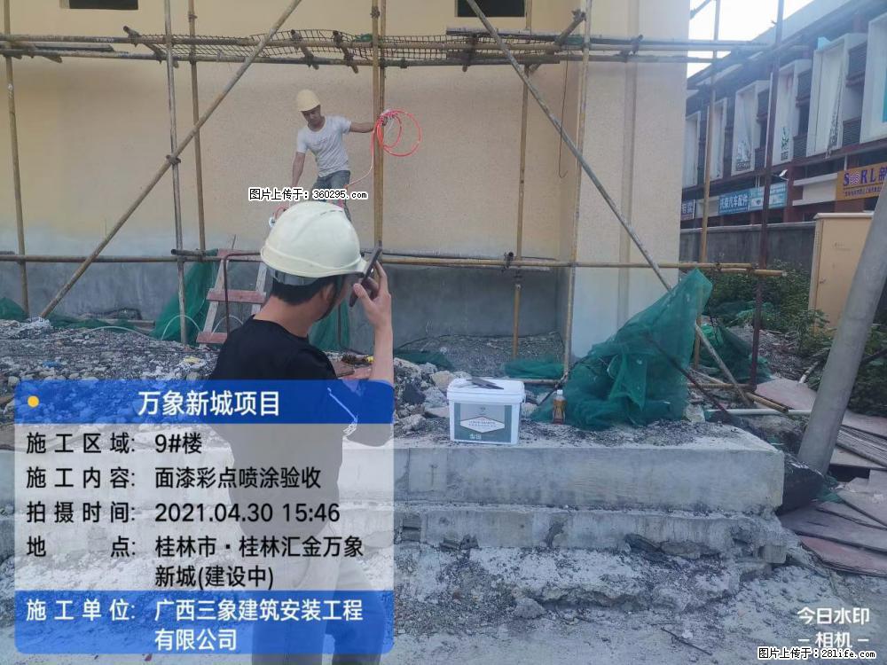 灵川法院项目：8楼天面构件安装(17) - 石家庄三象EPS建材 sjz.sx311.cc