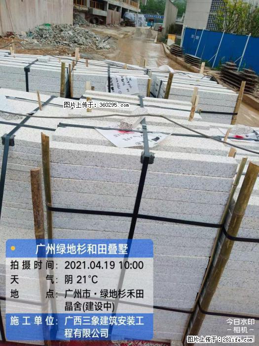 广州绿地衫和田叠墅(19) - 石家庄三象EPS建材 sjz.sx311.cc